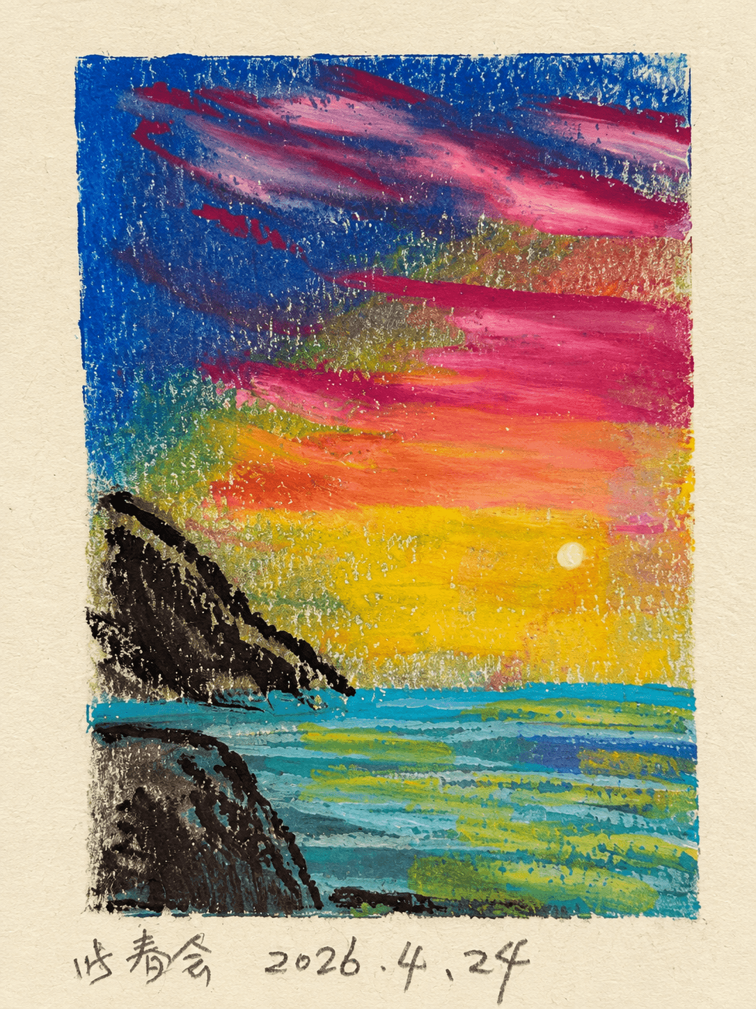 Rainbow horizon